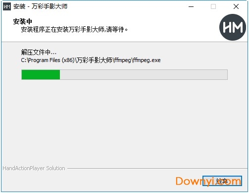 万彩手影大师官方版 v2.4.4 免费版5