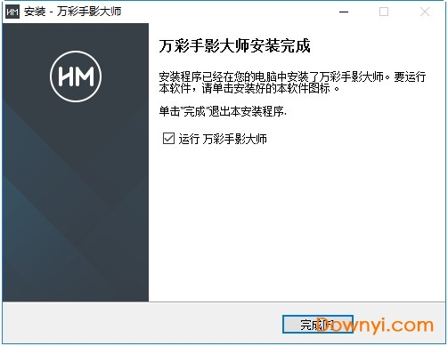 万彩手影大师官方版 v2.4.4 免费版6