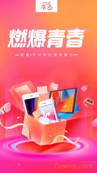 蜜酱软件 v1.0.0 安卓版0