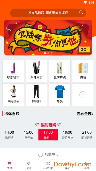 蜜酱软件 v1.0.0 安卓版1