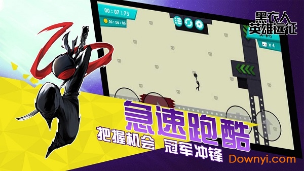 黑衣人英雄远征手游 v1.0 安卓版2