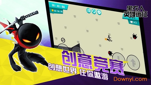 黑衣人英雄远征手游