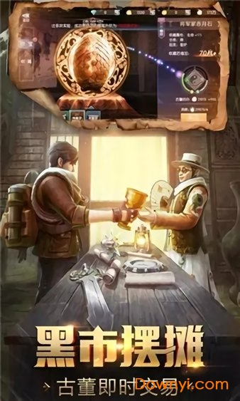 鬼语迷城之寻龙者游戏 v5.35 安卓版1