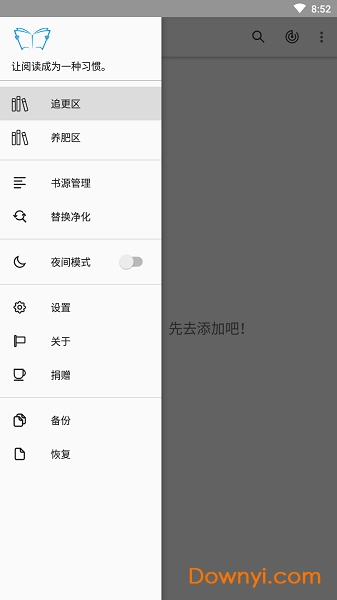 优游闲趣阅读app