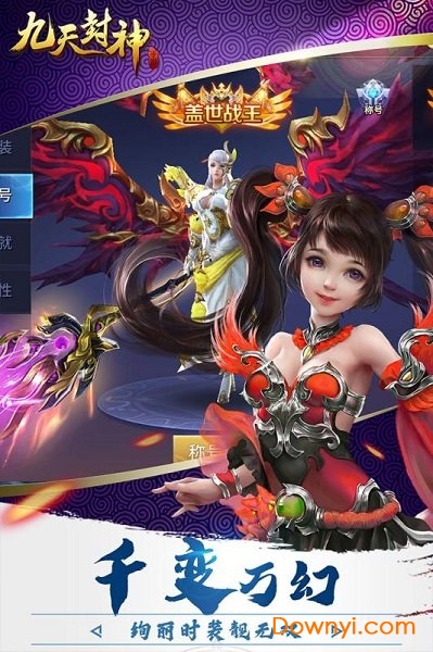 37游戏平台九天封神