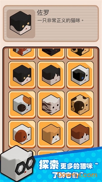 猫箱手游 v1.2.0 安卓版2