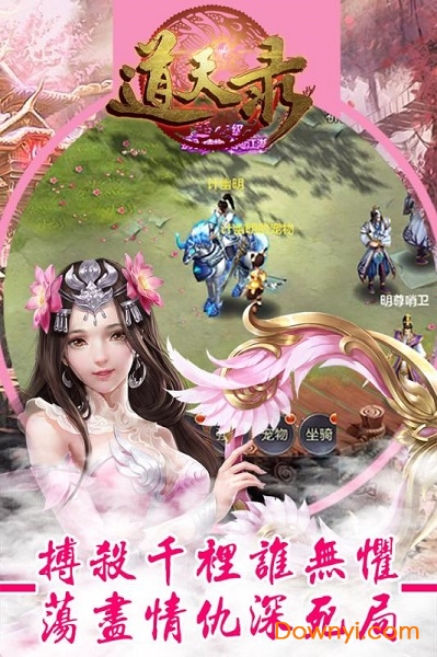 道天录内购修改版 v1.0.1 安卓版2