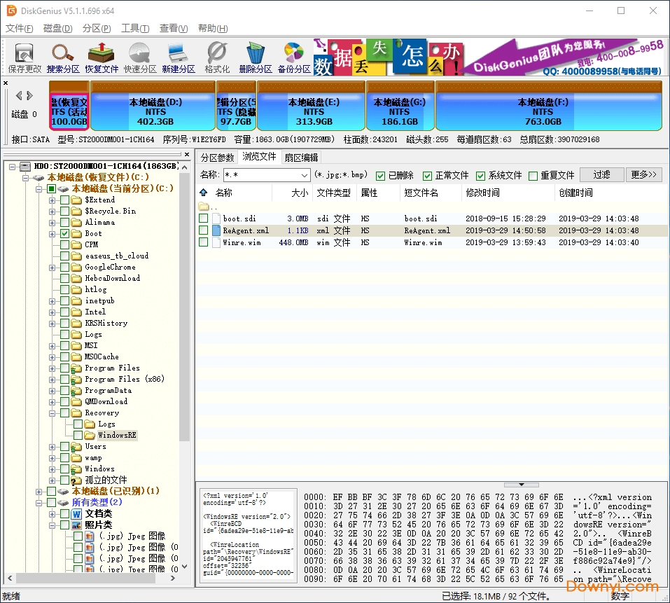 预览扫描到的文件