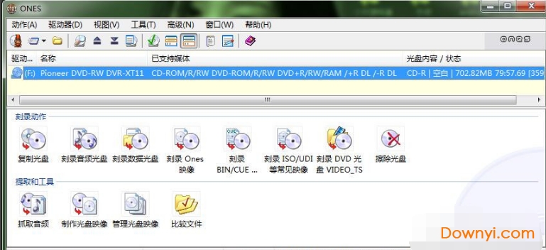 光盘刻录软件(ONES)