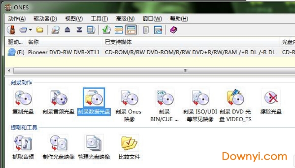 光盘刻录软件(ONES)