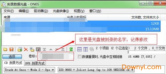 光盘刻录软件(ONES)