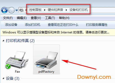 pdffactory pro修改版