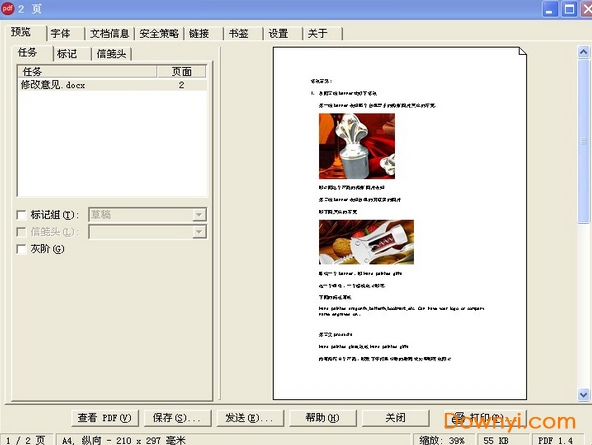 pdffactory pro修改版