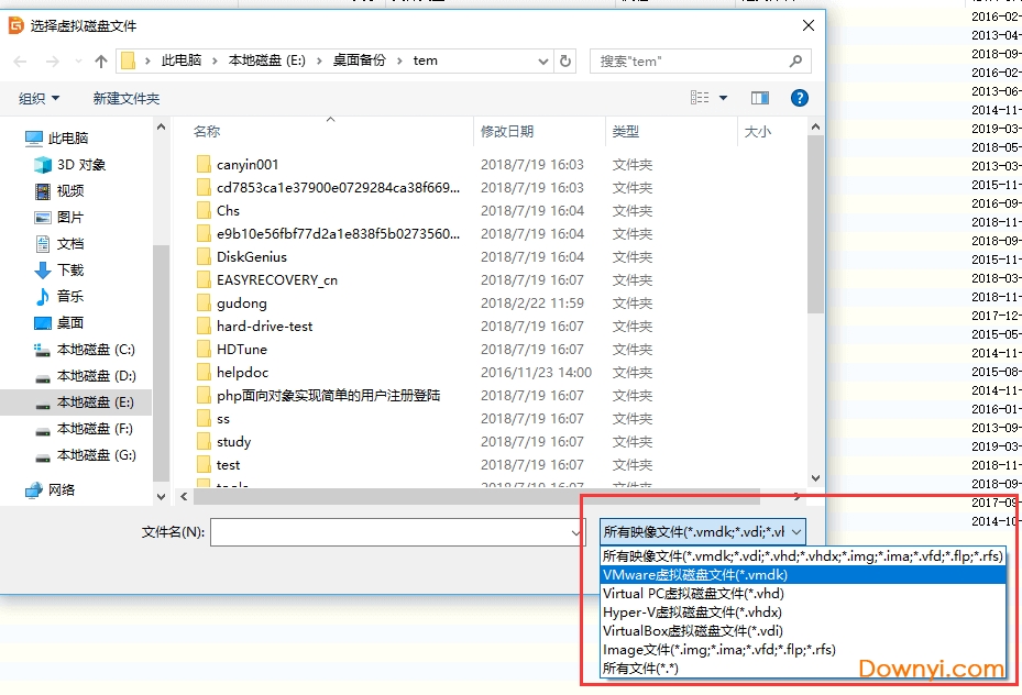 DiskGenius支持多格式虚拟磁盘