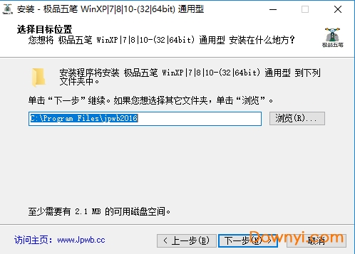 极品五笔输入法 极品五笔