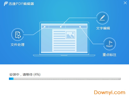 PDF编辑器 迅捷pdf编辑器下载
