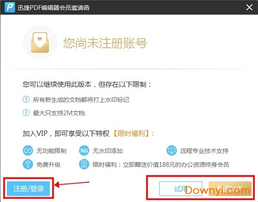 PDF编辑器 迅捷pdf编辑器下载