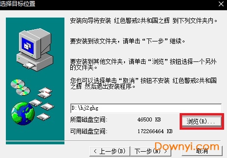 红色警戒2共和国之辉 截图