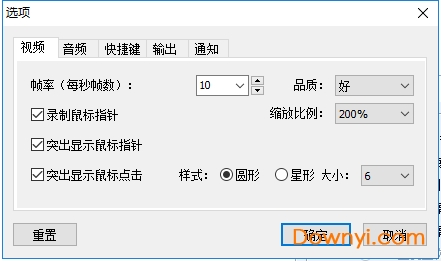 FastStone Capture(FSCapture屏幕截图软件)