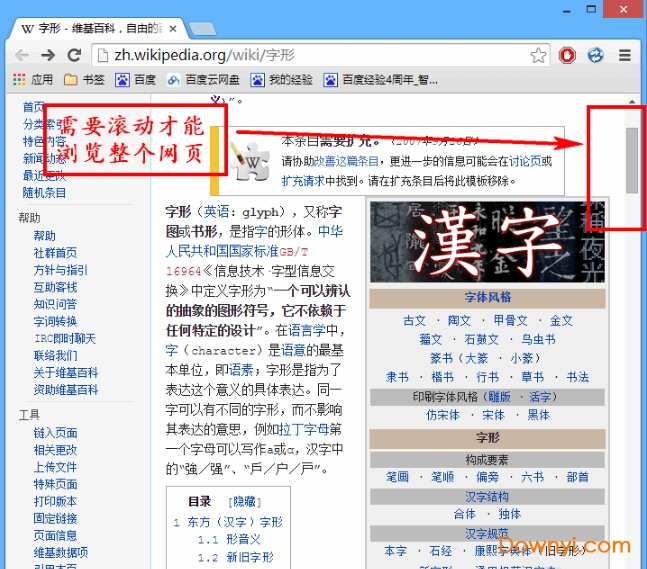 FastStone Capture(FSCapture屏幕截图软件)
