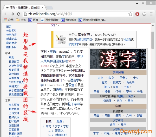 FastStone Capture(FSCapture屏幕截图软件)