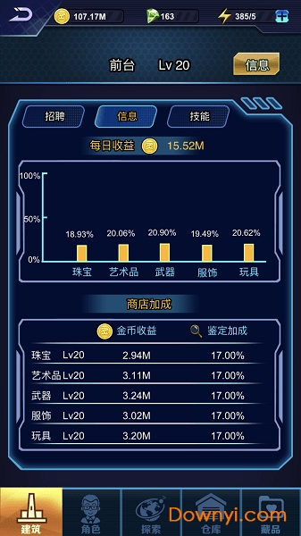 炙地收藏家无限金币钻石版 v1.0 安卓内购版0