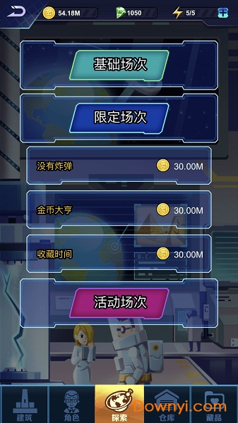 炙地收藏家无限金币钻石版 v1.0 安卓内购版2