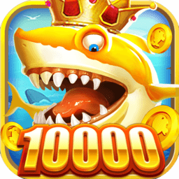 趣游捕鱼官方版本下载