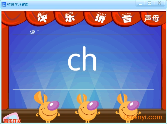 幼儿拼音学习启蒙