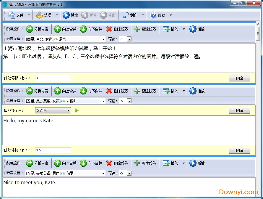 英语听力制作专家软件修改版 v5.3.0 绿色免费版2