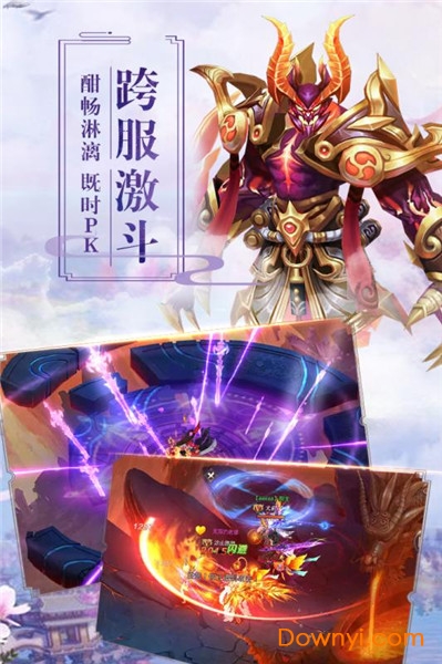 遮天q传游戏 v1.0.0 安卓版 1