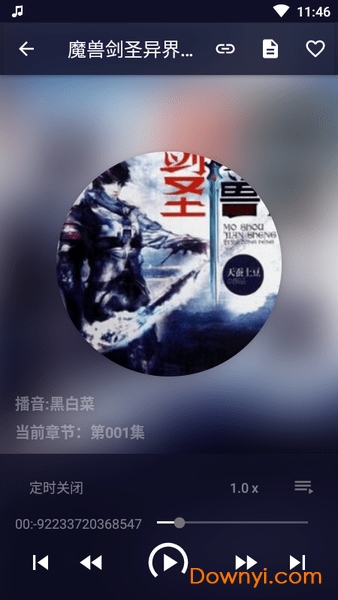 我的听书最新版