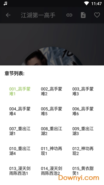 我的听书手机客户端