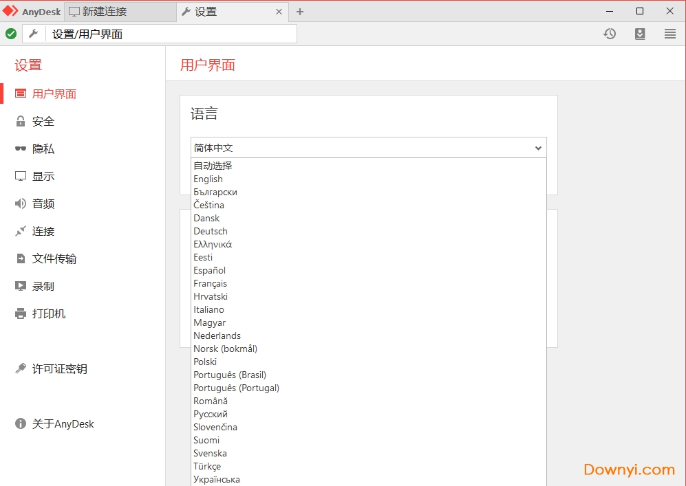 anydesk专业授权版 v5.3.2 绿色单文件版0