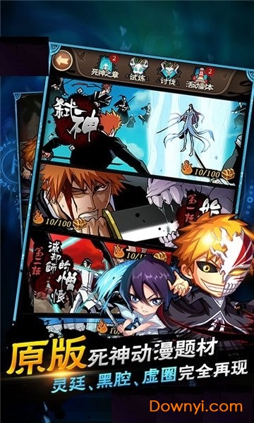 死神净化星耀版 v1.0.0 安卓bt版1