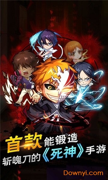 死神净化变态版