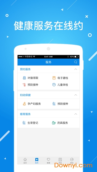 北京昌平健康云app核酸检测 v1.3.3 安卓最新版0