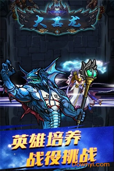 大黑龙果盘游戏