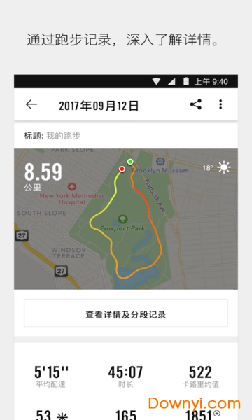nike run club跑步记录软件 v4.15.1 安卓版 1