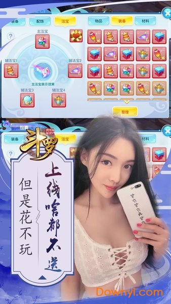 斗罗虎皇传说无限元宝版 v1.0.0 安卓版0