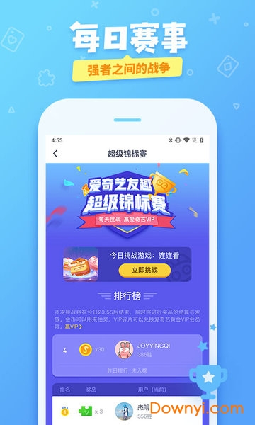 爱奇艺友趣客户端