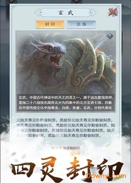 凡人也修仙手游 v1.0 安卓版0