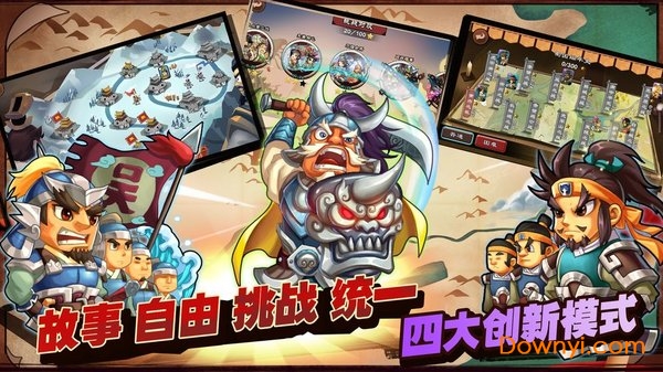 三国志单机版九游游戏 v1.2.2 安卓版2