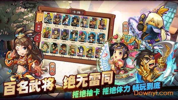 三国志单机版九游游戏 v1.2.2 安卓版1