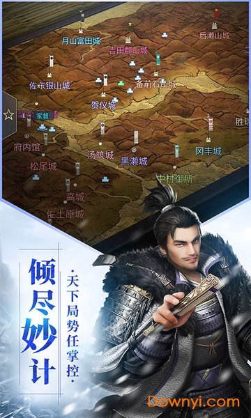 幕府野望光荣手游 v1.0.9 安卓最新版1