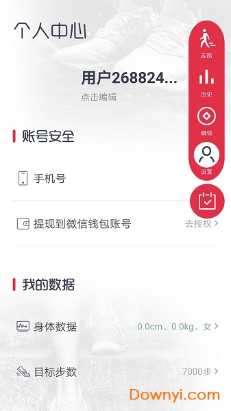 乐步手机版 v1.0.0 安卓版2