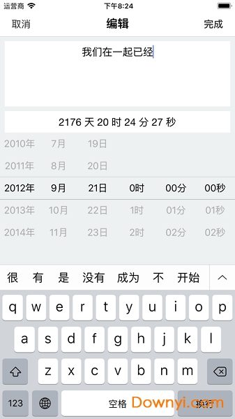 小妖精计时器 小妖精计时软件