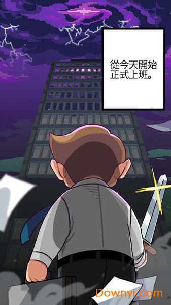 魔界电子无限水滴修改版 v2.87 安卓版0