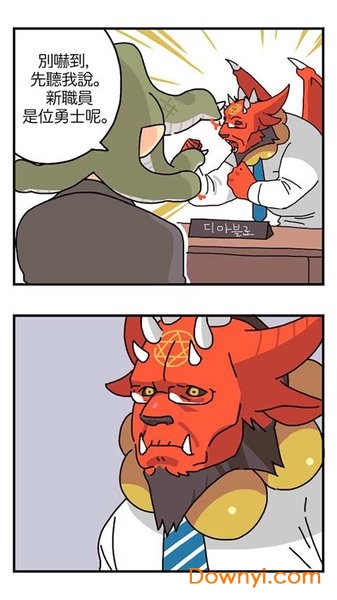 魔界电子无限水滴修改版 魔界电子无限强化石版