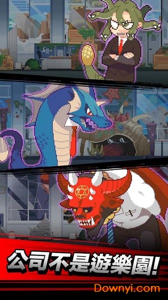 魔界电子无限水滴修改版 v2.87 安卓版1